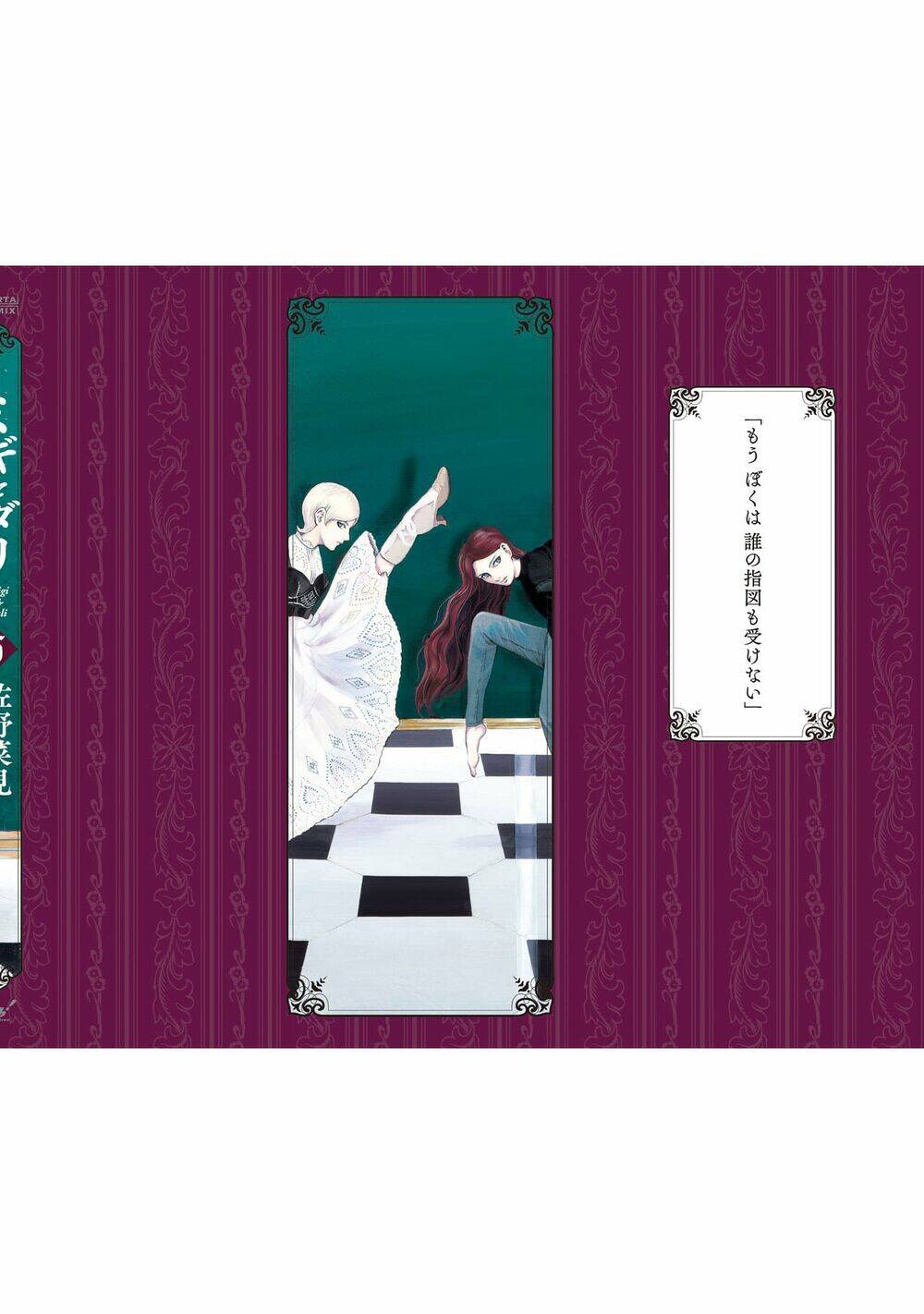 Migi To Dali Chapter 32 - 32