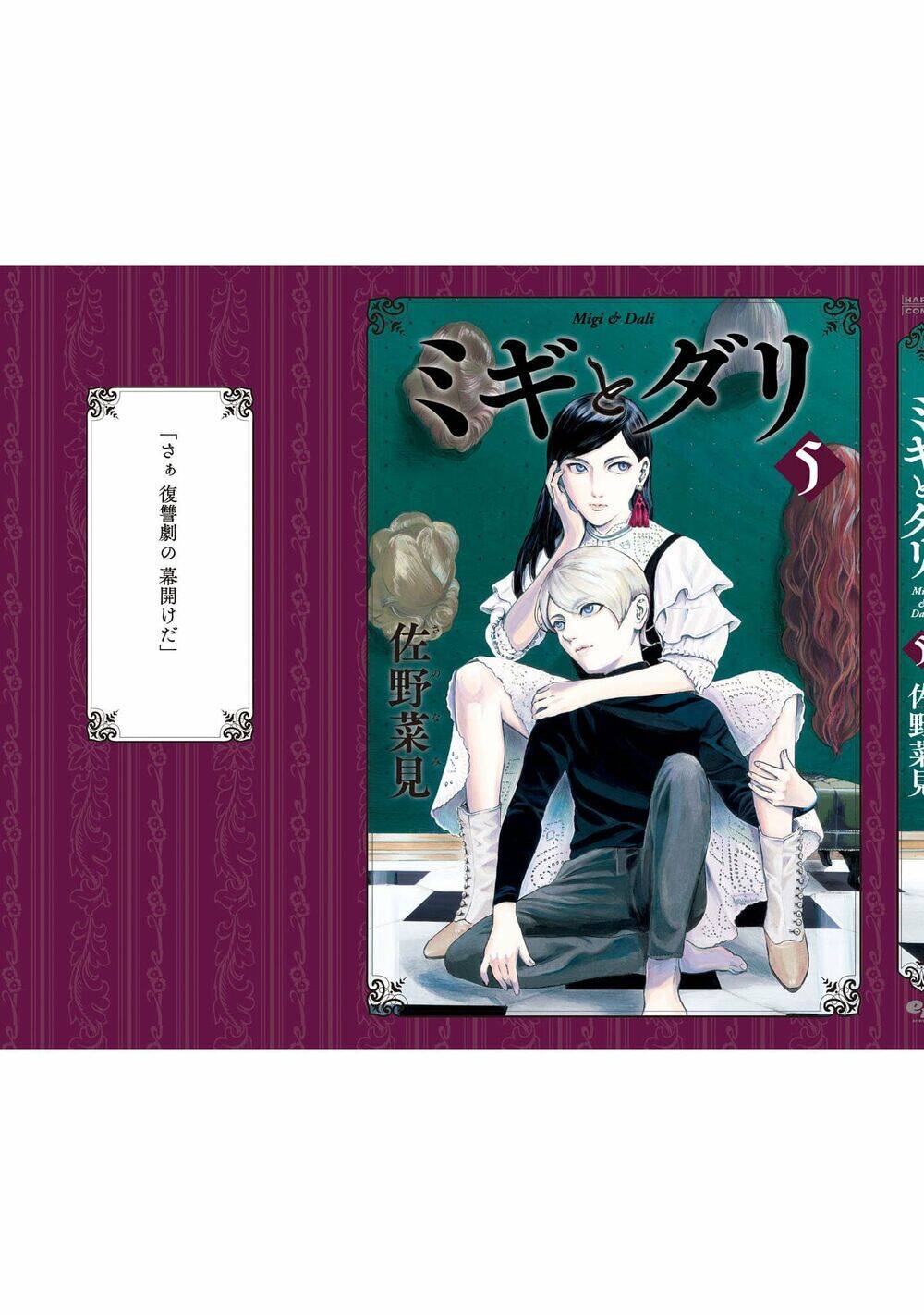 Migi To Dali Chapter 32 - 33