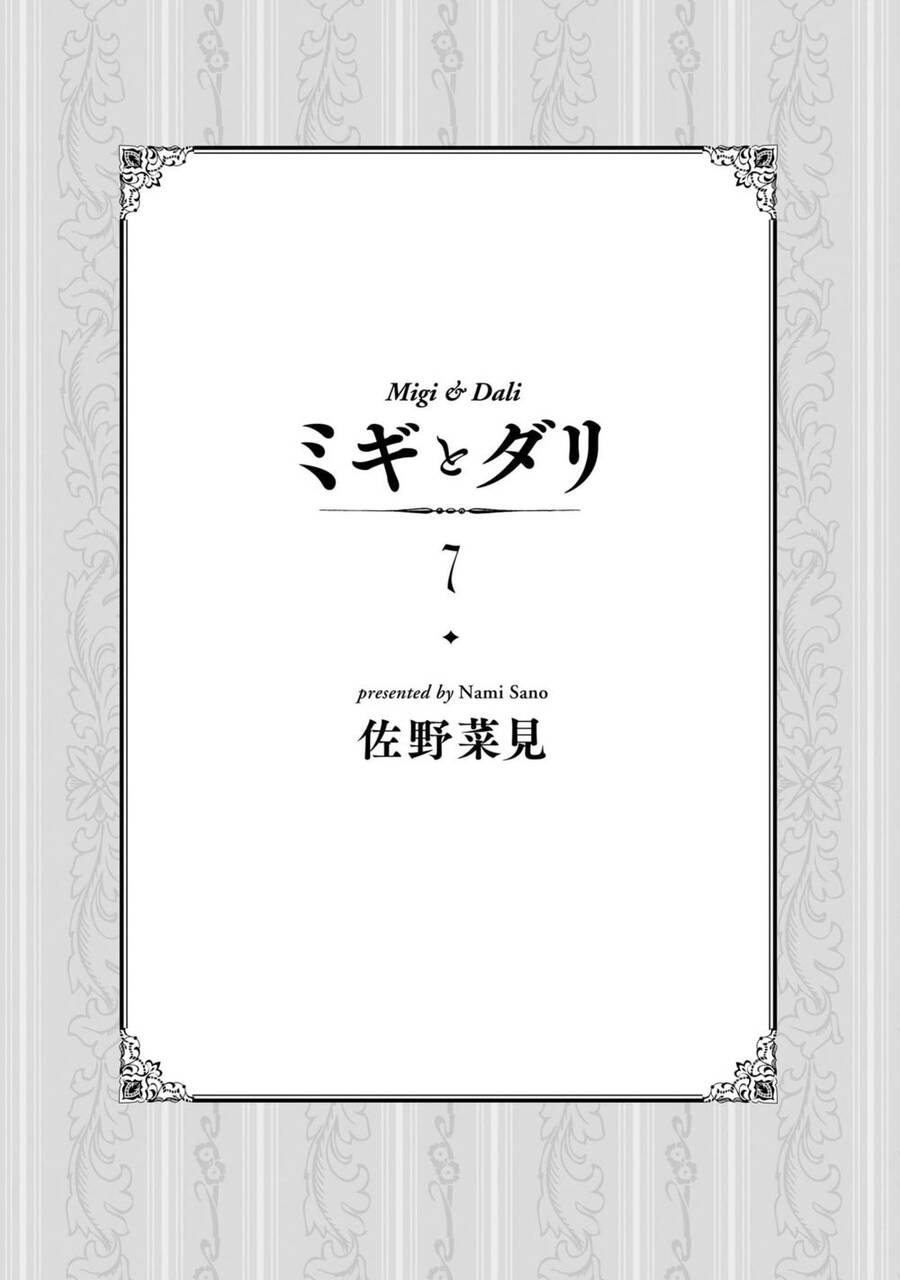 Migi To Dali Chapter 39 - 5