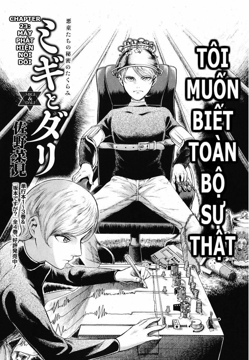 Migi To Dali Chapter 23 - 2