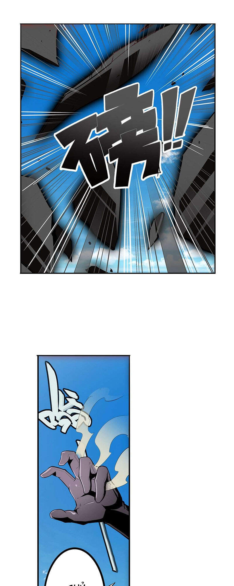 Anh Hùng ? Ta Không Làm Lâu Rồi Chapter 314 - 20