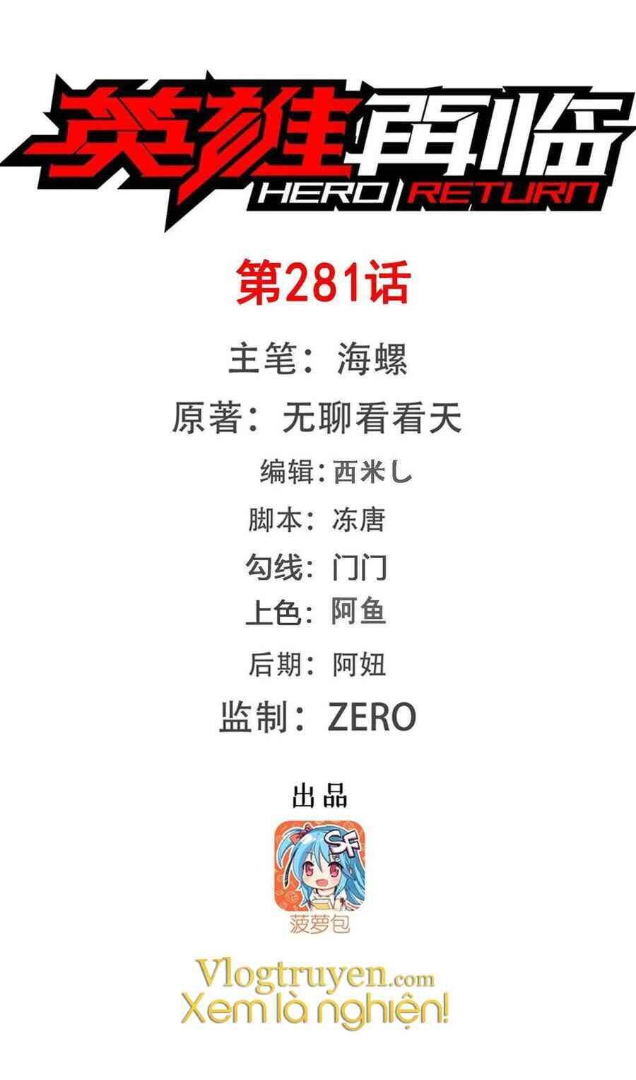 Anh Hùng ? Ta Không Làm Lâu Rồi Chapter 281 - 1