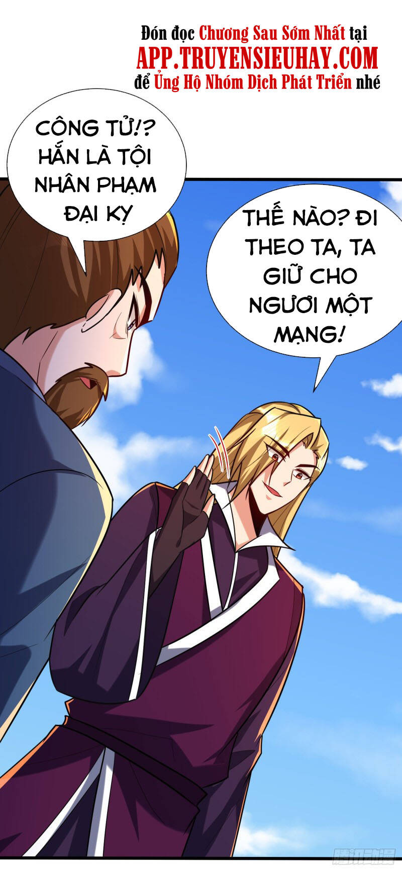 Yêu Giả Vi Vương Chapter 233 - 21