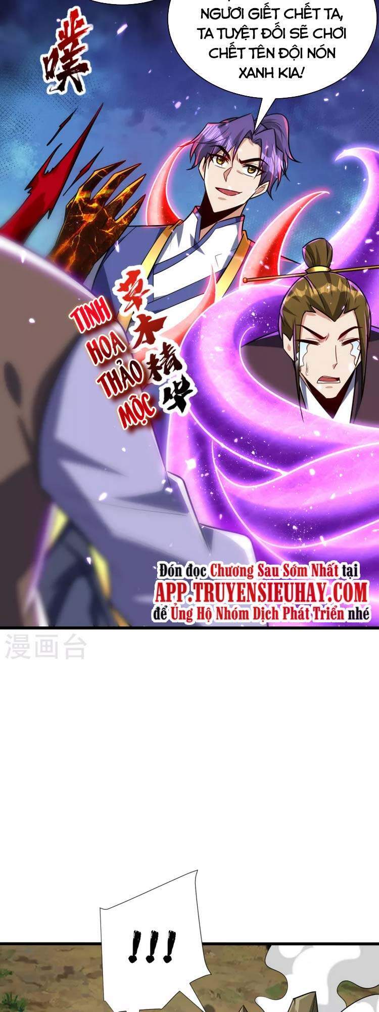 Yêu Giả Vi Vương Chapter 254 - 17