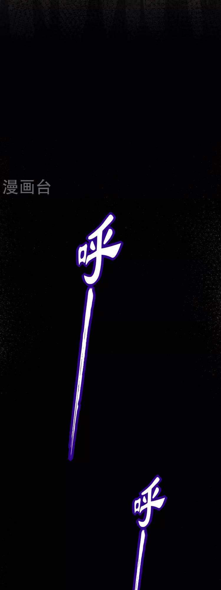 Yêu Giả Vi Vương Chapter 257 - 3