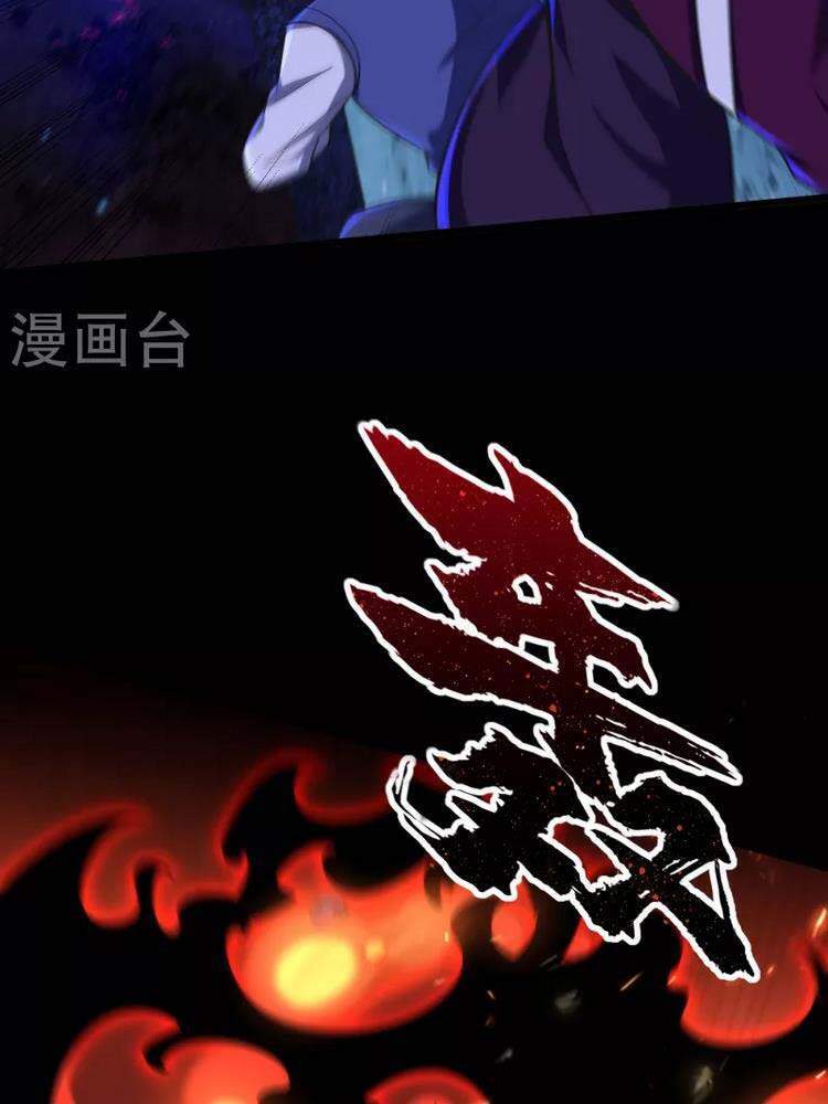 Yêu Giả Vi Vương Chapter 257 - 35