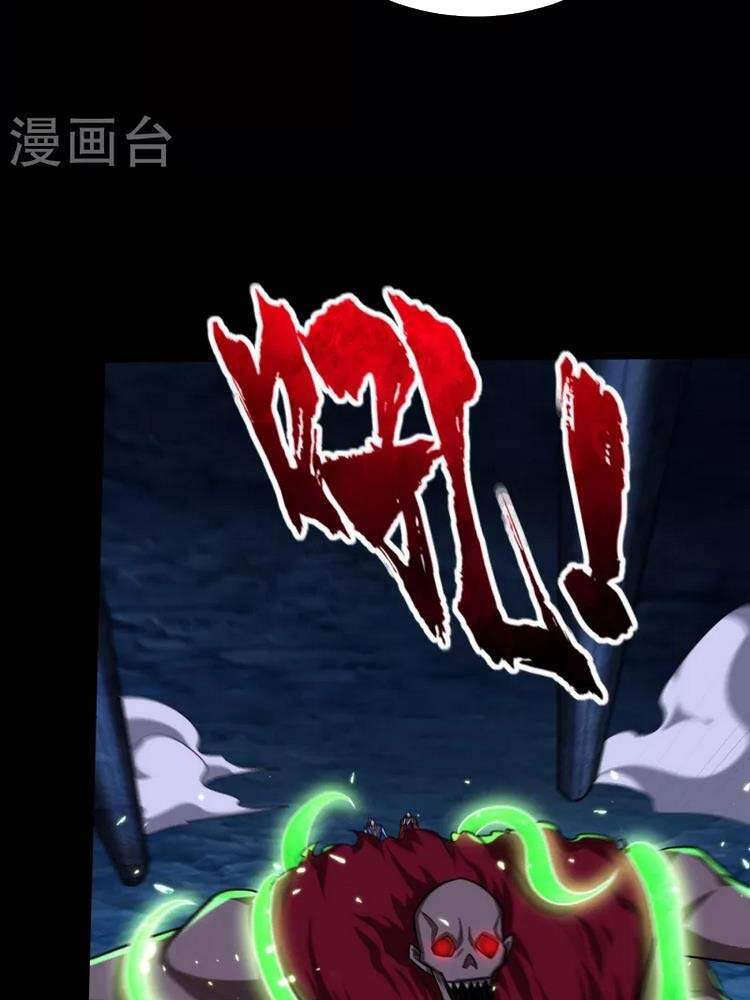 Yêu Giả Vi Vương Chapter 258 - 22