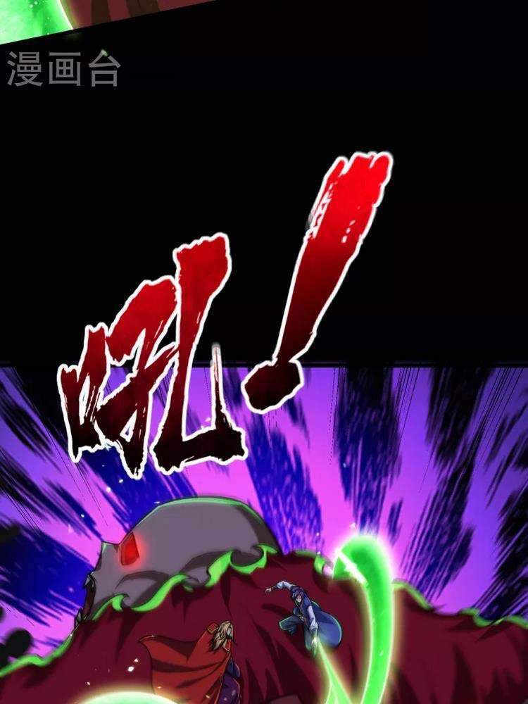 Yêu Giả Vi Vương Chapter 258 - 24