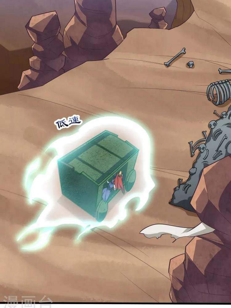 Yêu Giả Vi Vương Chapter 259 - 23