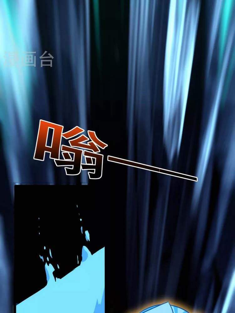 Yêu Giả Vi Vương Chapter 262 - 12