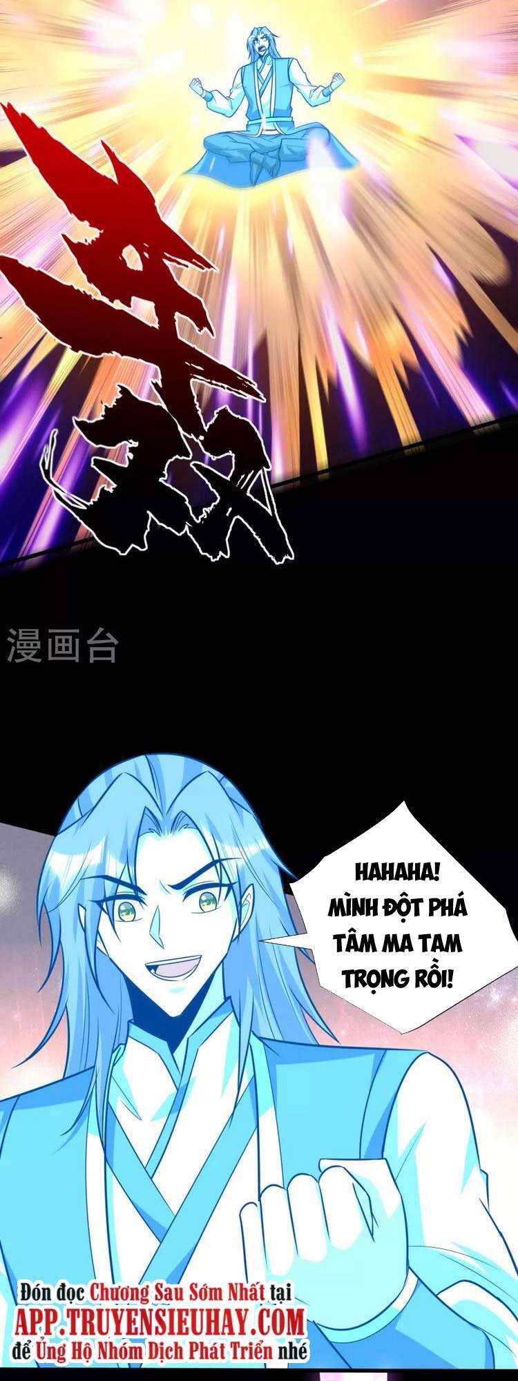 Yêu Giả Vi Vương Chapter 262 - 15