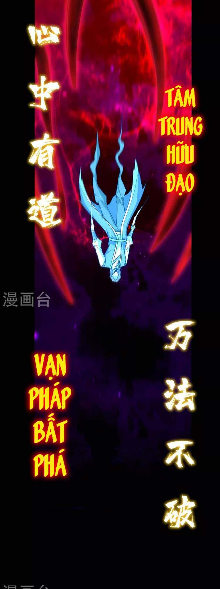 Yêu Giả Vi Vương Chapter 262 - 3