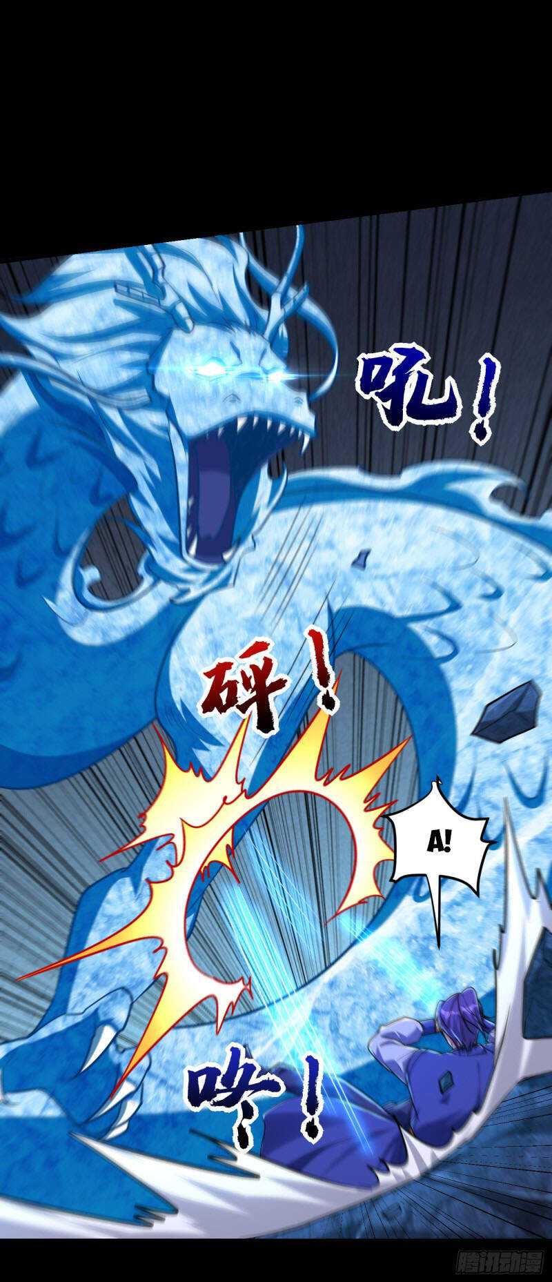 Yêu Giả Vi Vương Chapter 267 - 1