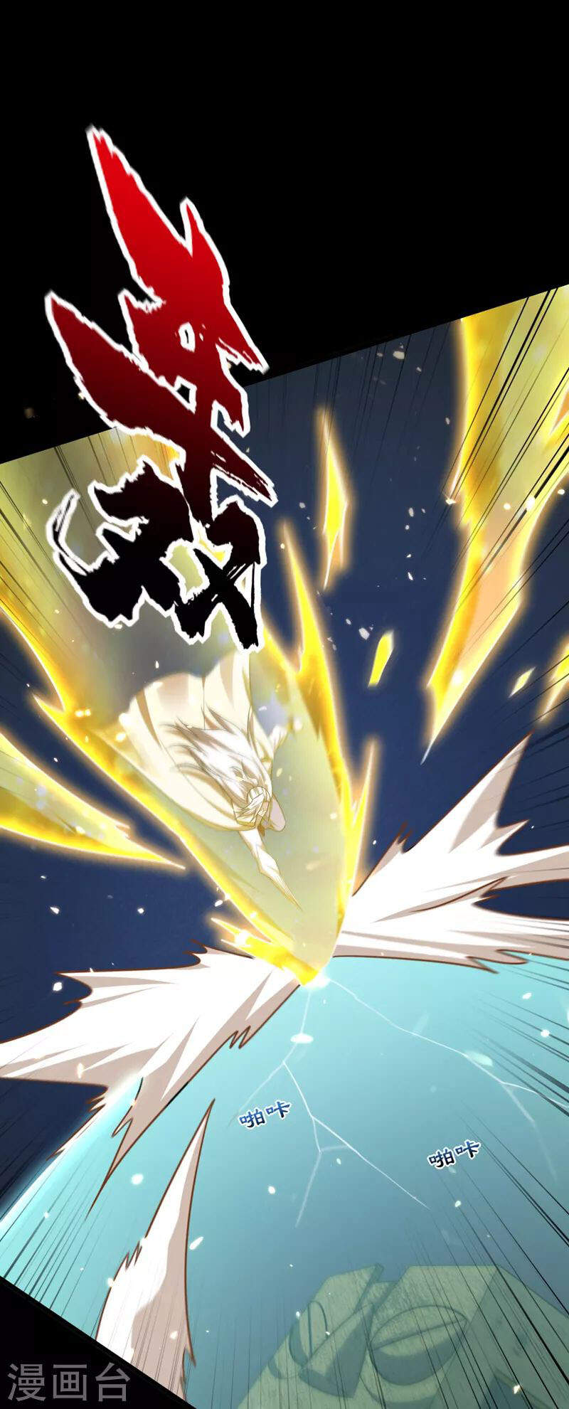 Yêu Giả Vi Vương Chapter 268 - 11