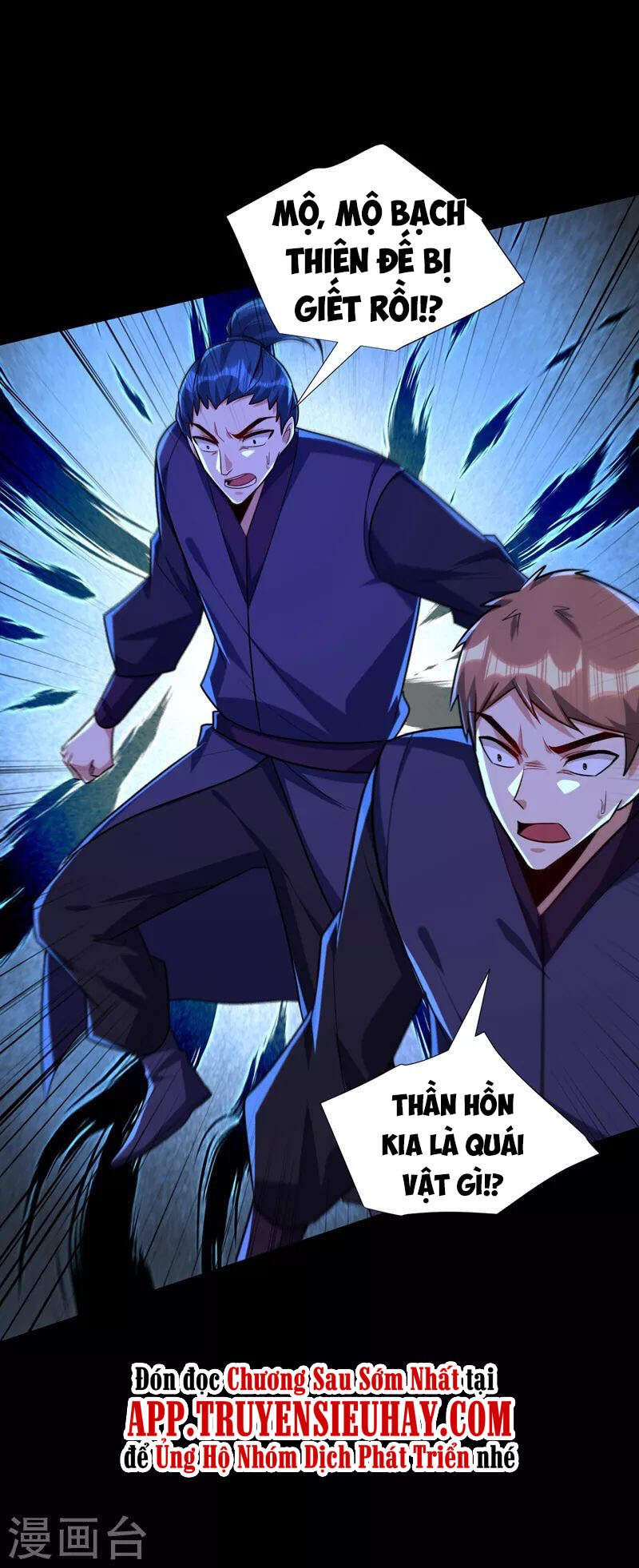 Yêu Giả Vi Vương Chapter 268 - 26