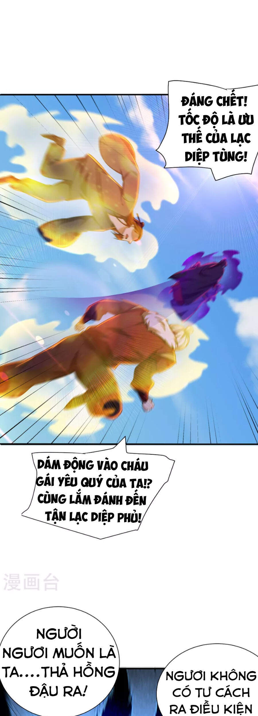 Yêu Giả Vi Vương Chapter 276 - 25