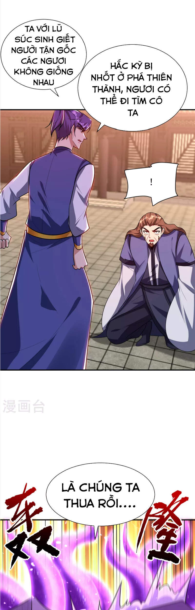 Yêu Giả Vi Vương Chapter 277 - 23