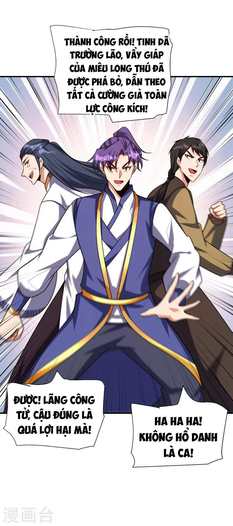 Yêu Giả Vi Vương Chapter 282 - 26