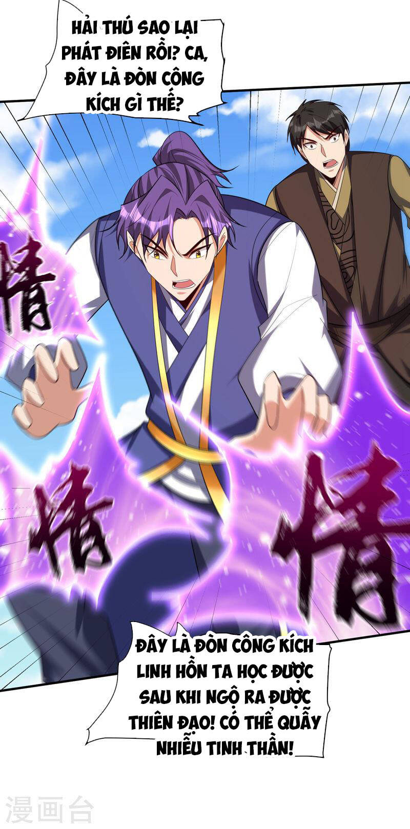 Yêu Giả Vi Vương Chapter 305 - 7