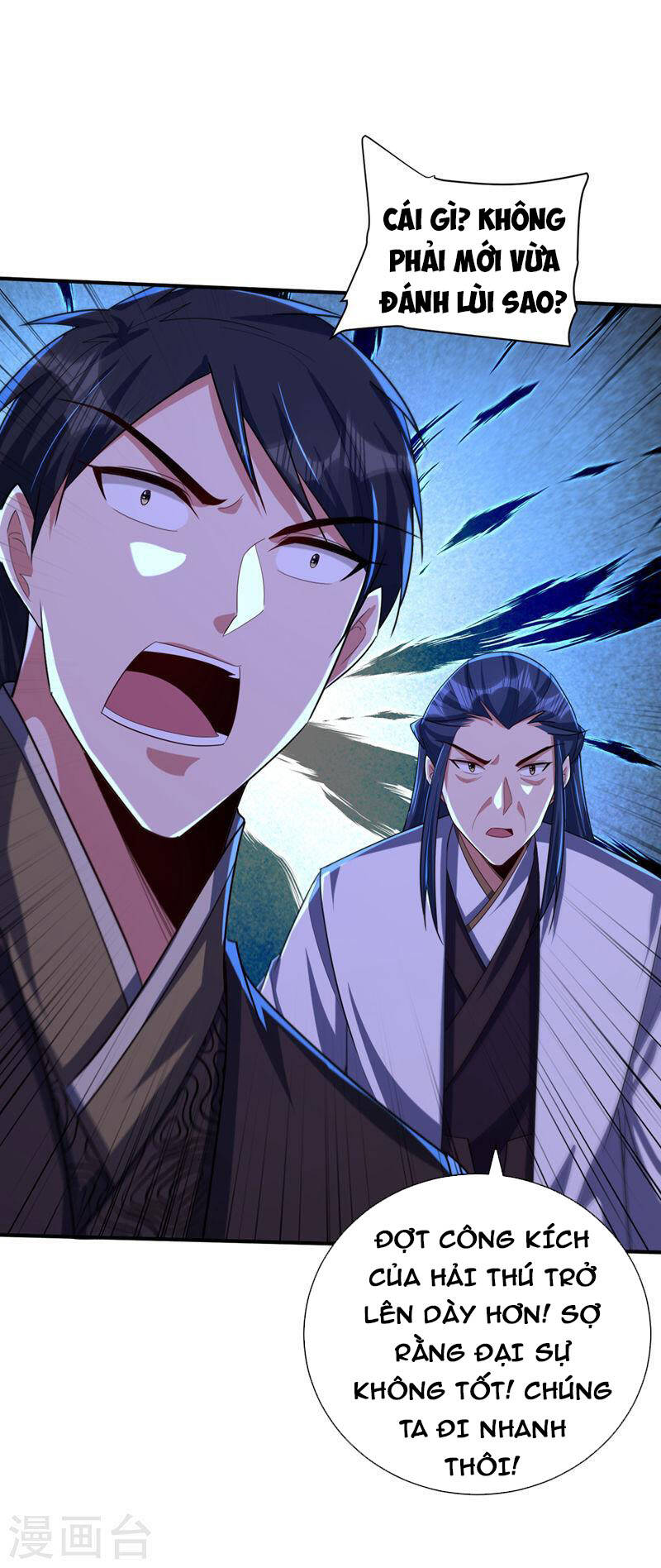 Yêu Giả Vi Vương Chapter 306 - 33