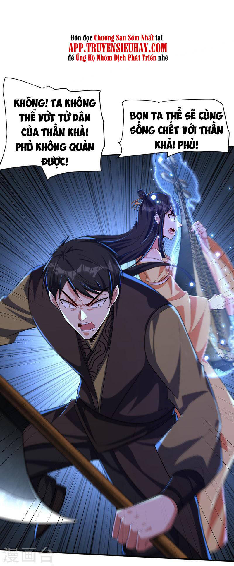 Yêu Giả Vi Vương Chapter 307 - 15