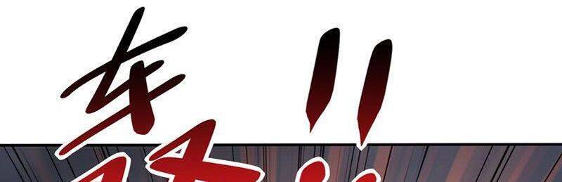 Yêu Giả Vi Vương Chapter 317 - 12