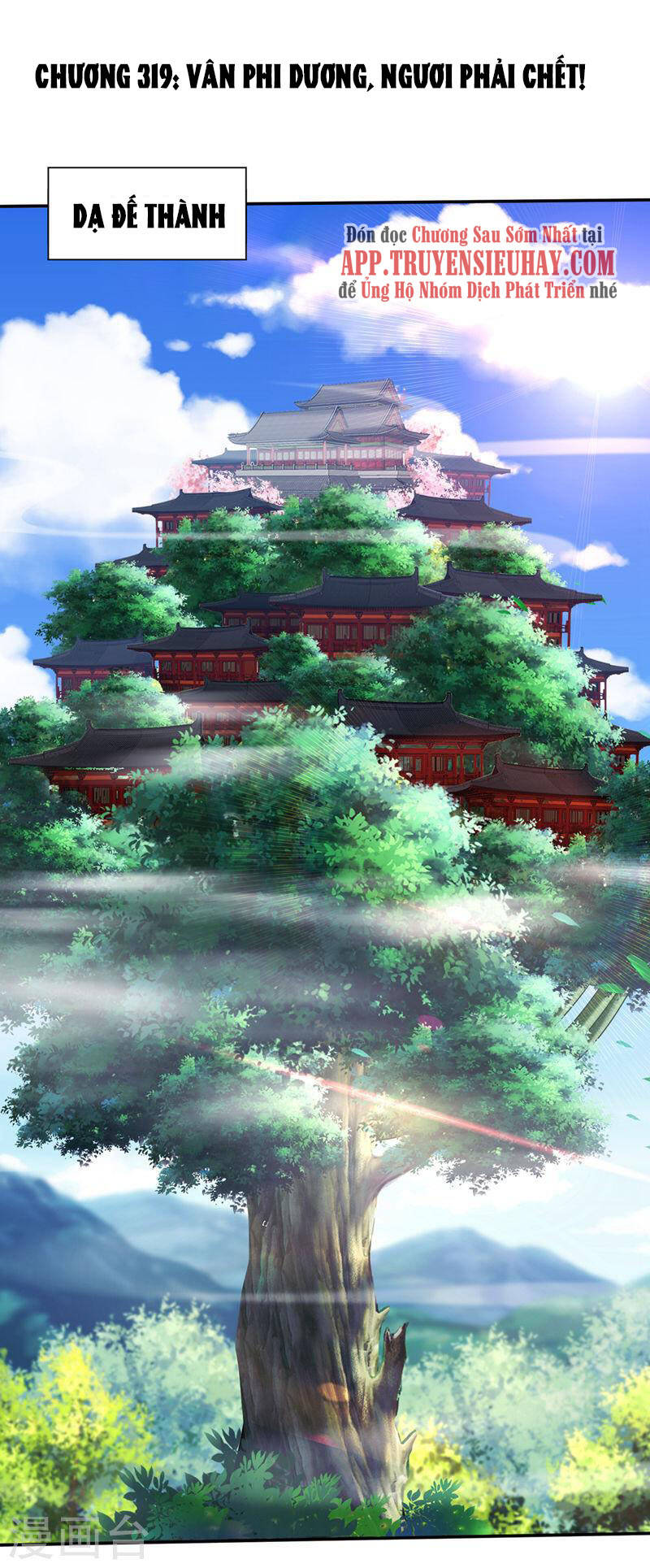 Yêu Giả Vi Vương Chapter 319 - 1