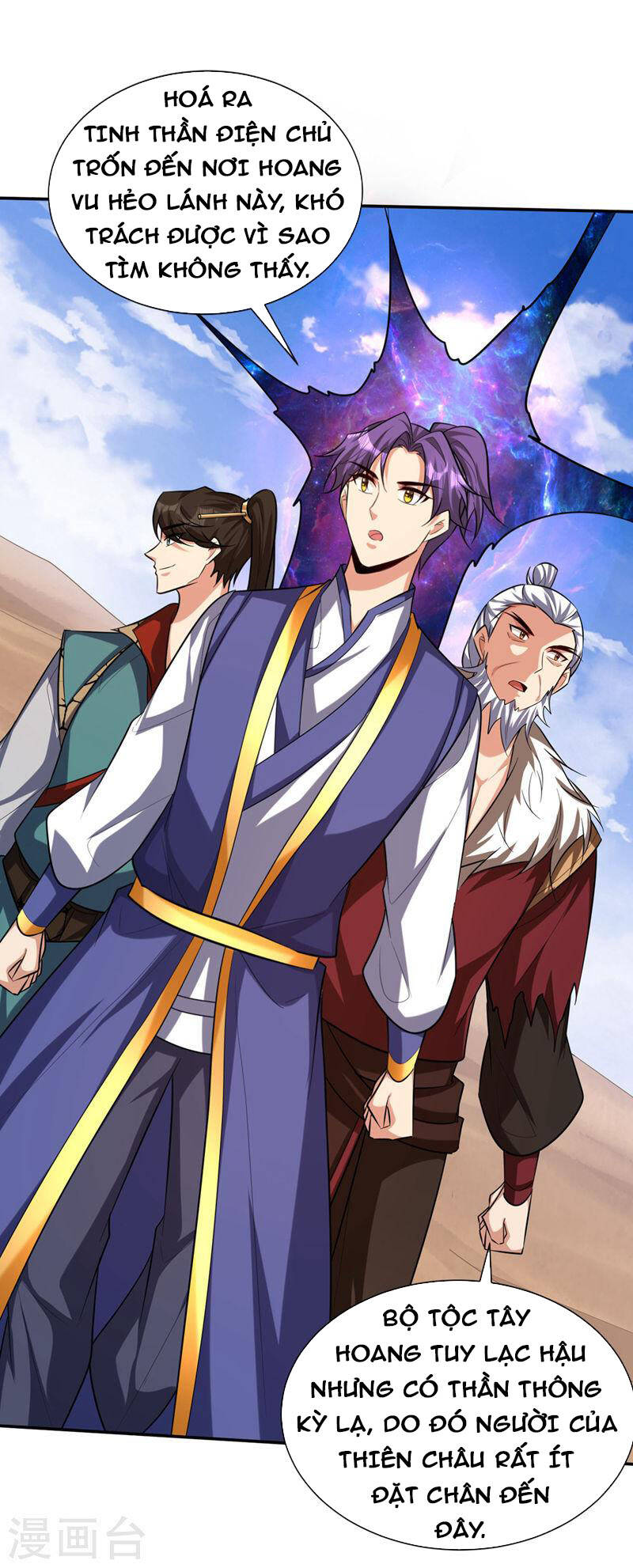 Yêu Giả Vi Vương Chapter 324 - 21