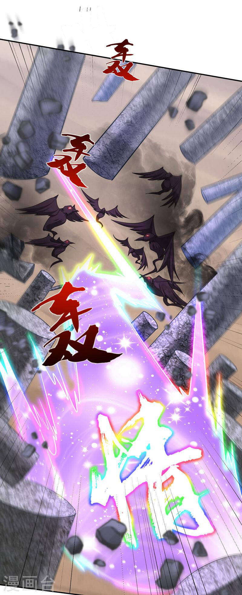 Yêu Giả Vi Vương Chapter 325 - 23