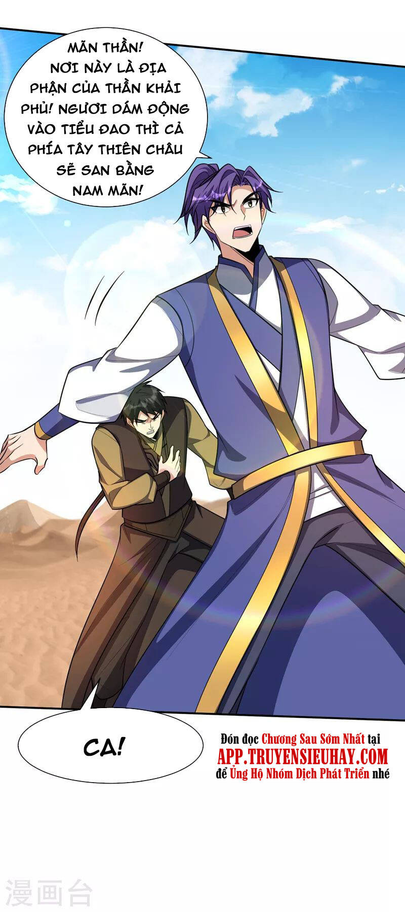 Yêu Giả Vi Vương Chapter 332 - 33