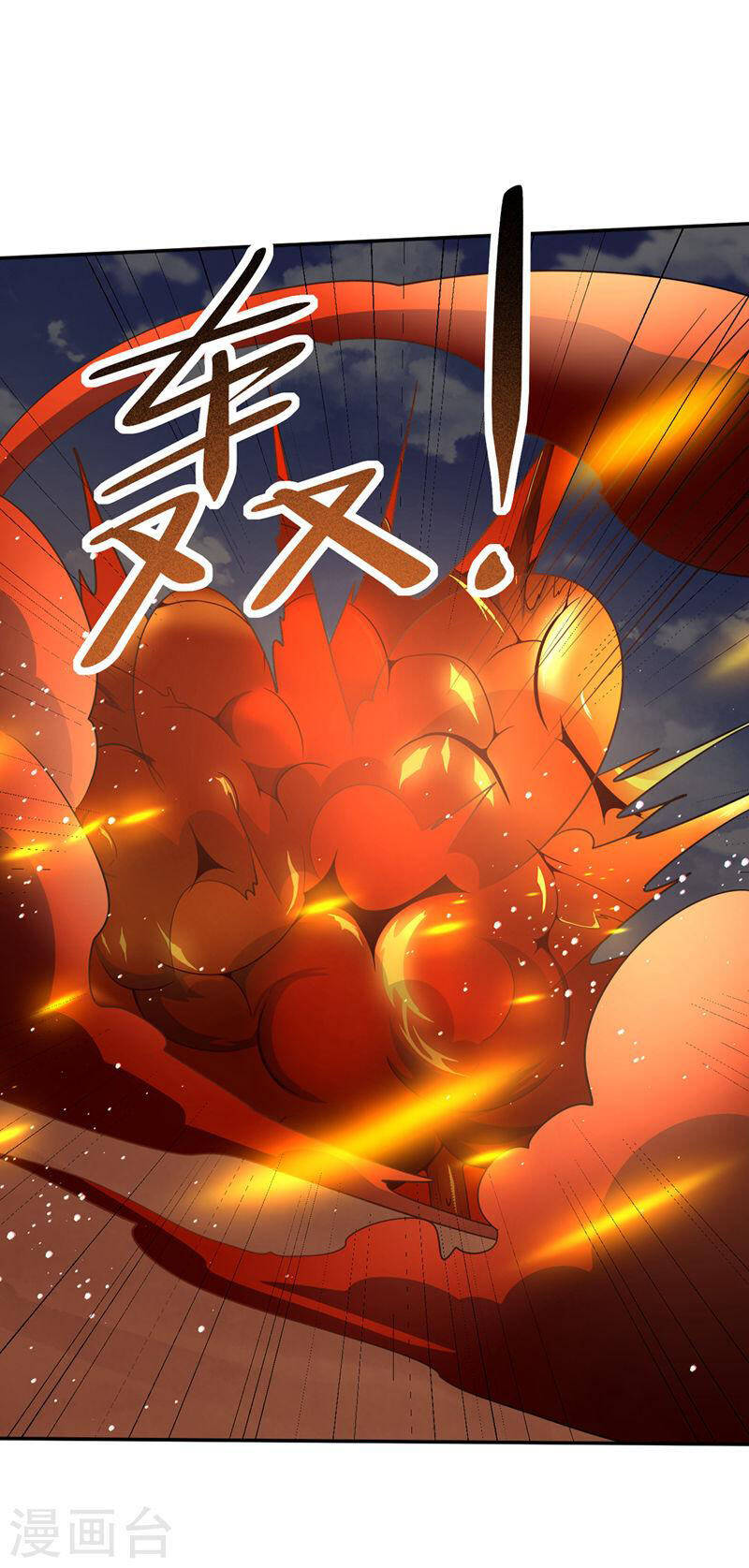 Yêu Giả Vi Vương Chapter 335 - 3