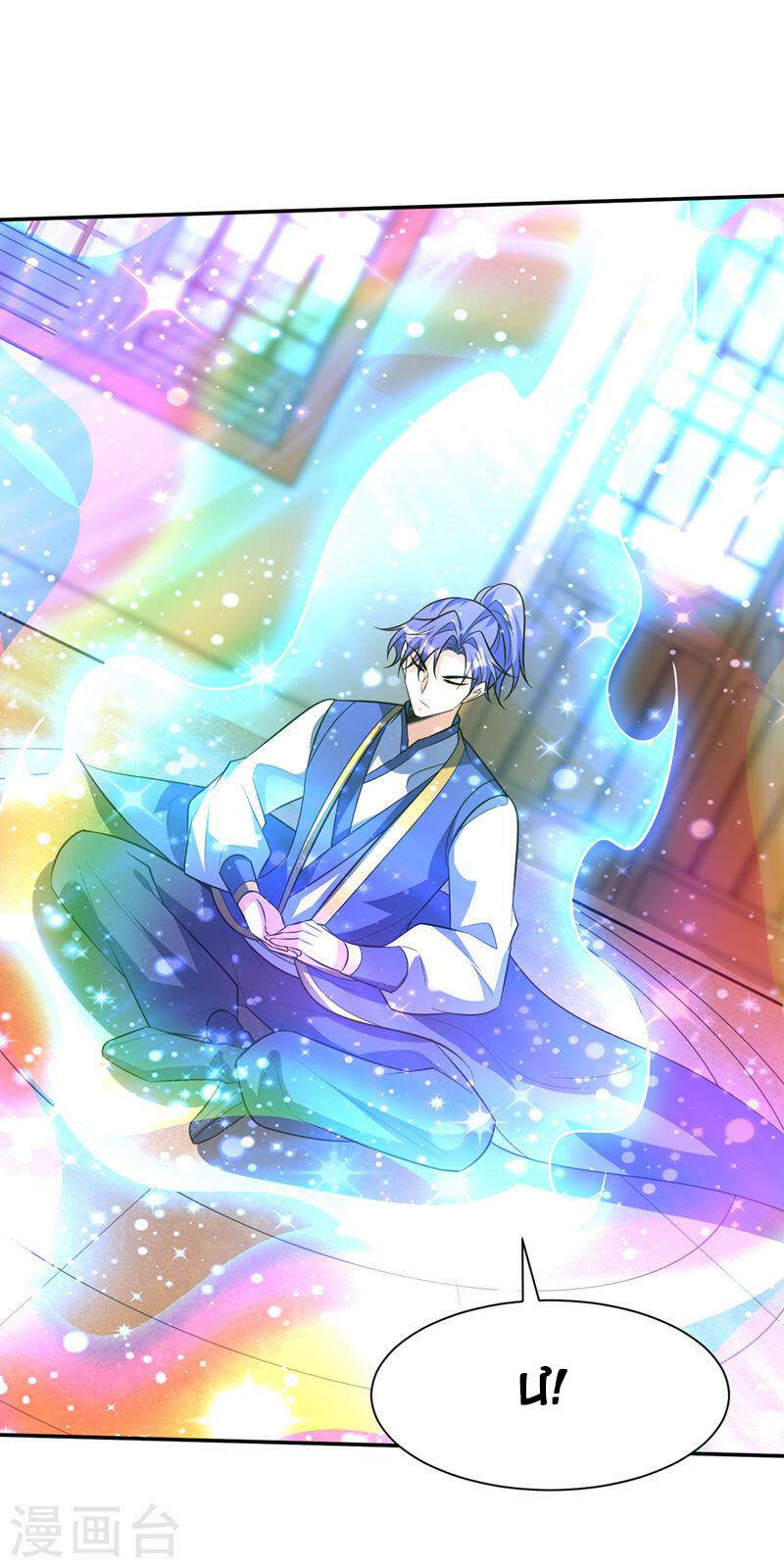 Yêu Giả Vi Vương Chapter 337 - 11