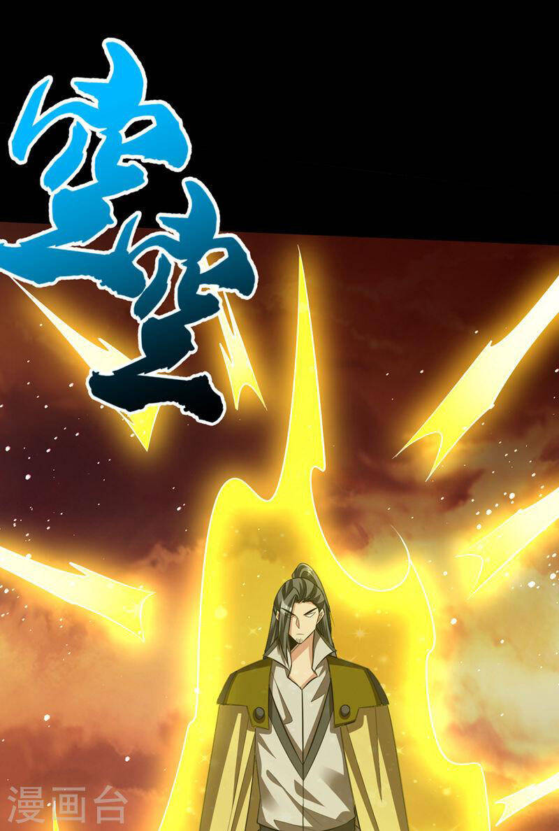 Yêu Giả Vi Vương Chapter 337 - 23