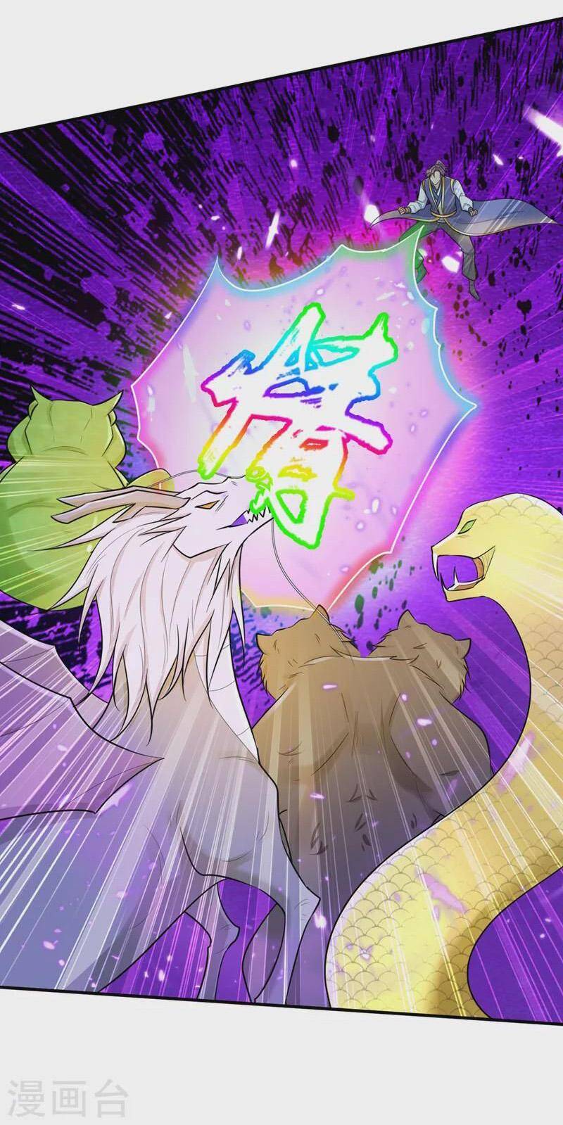 Yêu Giả Vi Vương Chapter 348 - 20