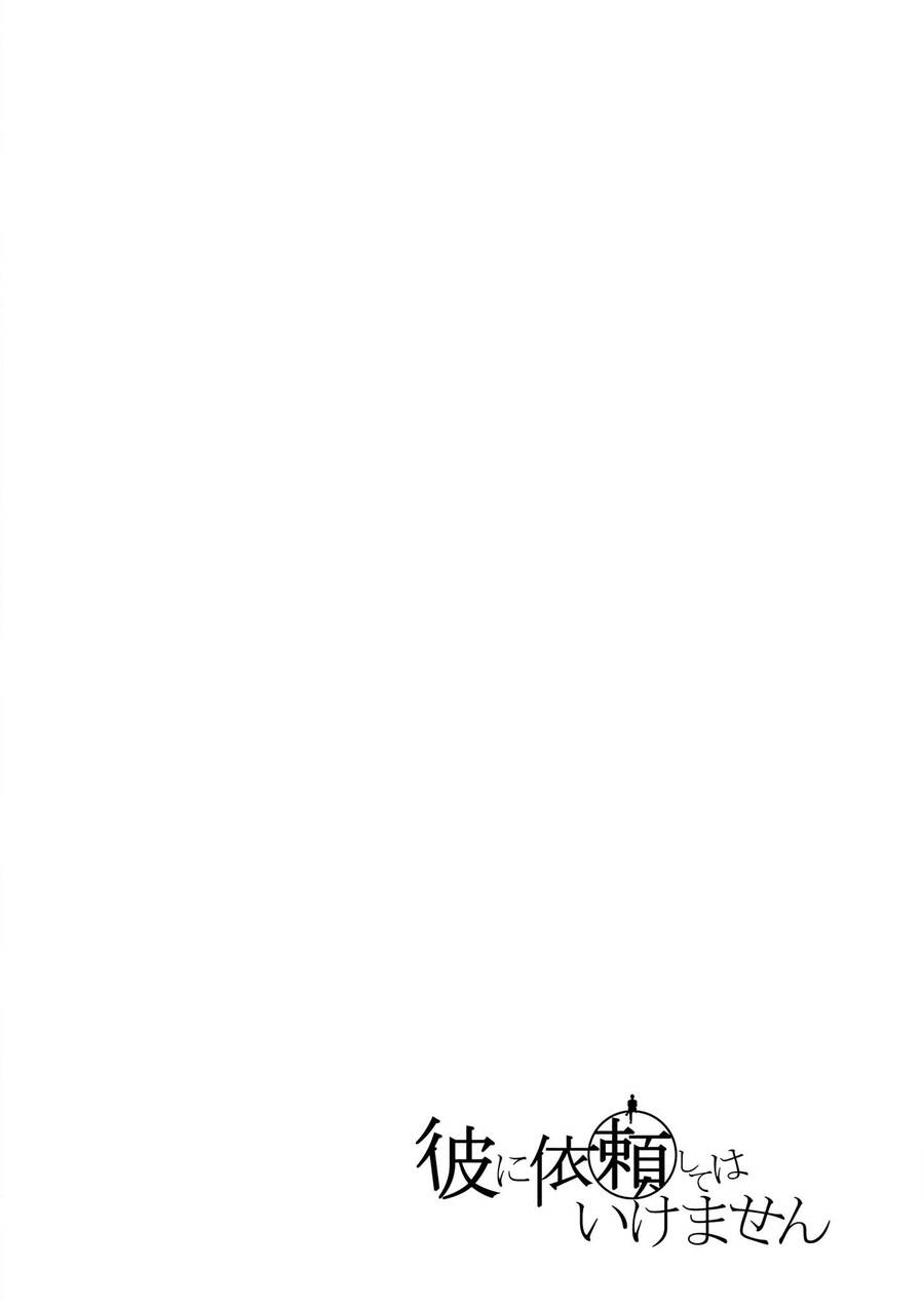 Kare Ni Irai Shite Wa Ikemasen Chapter 7 - 3