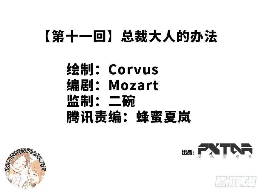 Tổng Tài Đại Nhân Tâm Thiếu Nữ Chapter 11.1 - 3