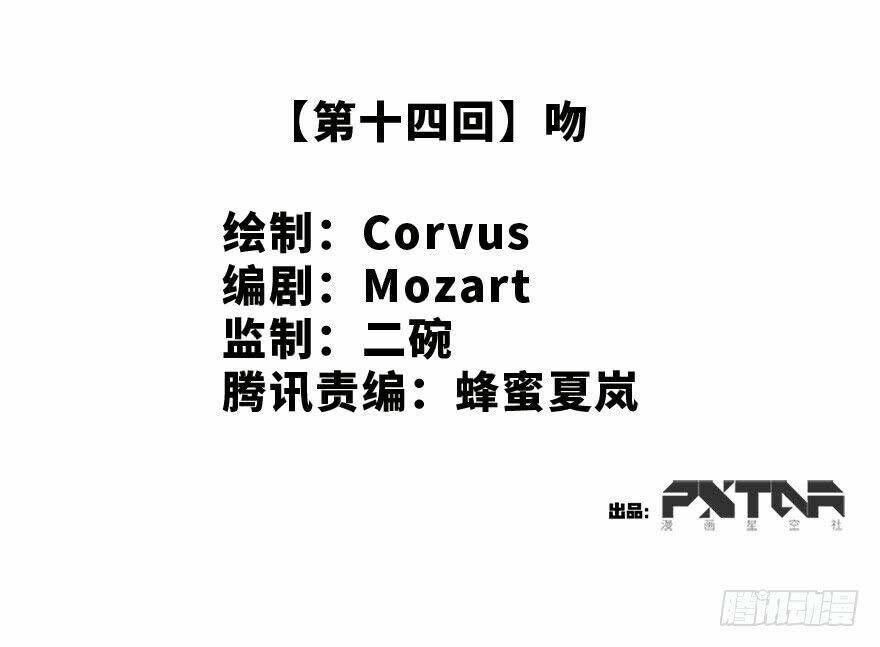 Tổng Tài Đại Nhân Tâm Thiếu Nữ Chapter 14.1 - 3