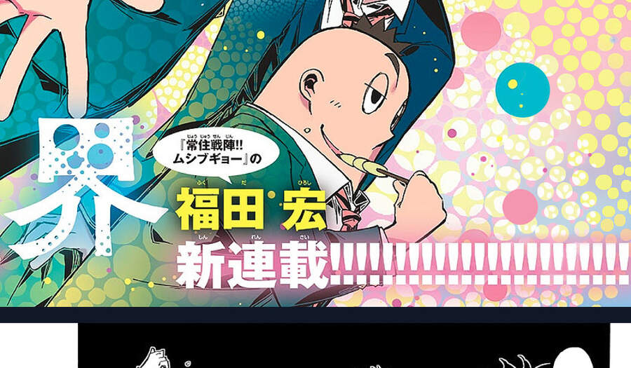 Gofun Go No Sekai Chapter 26 - 4