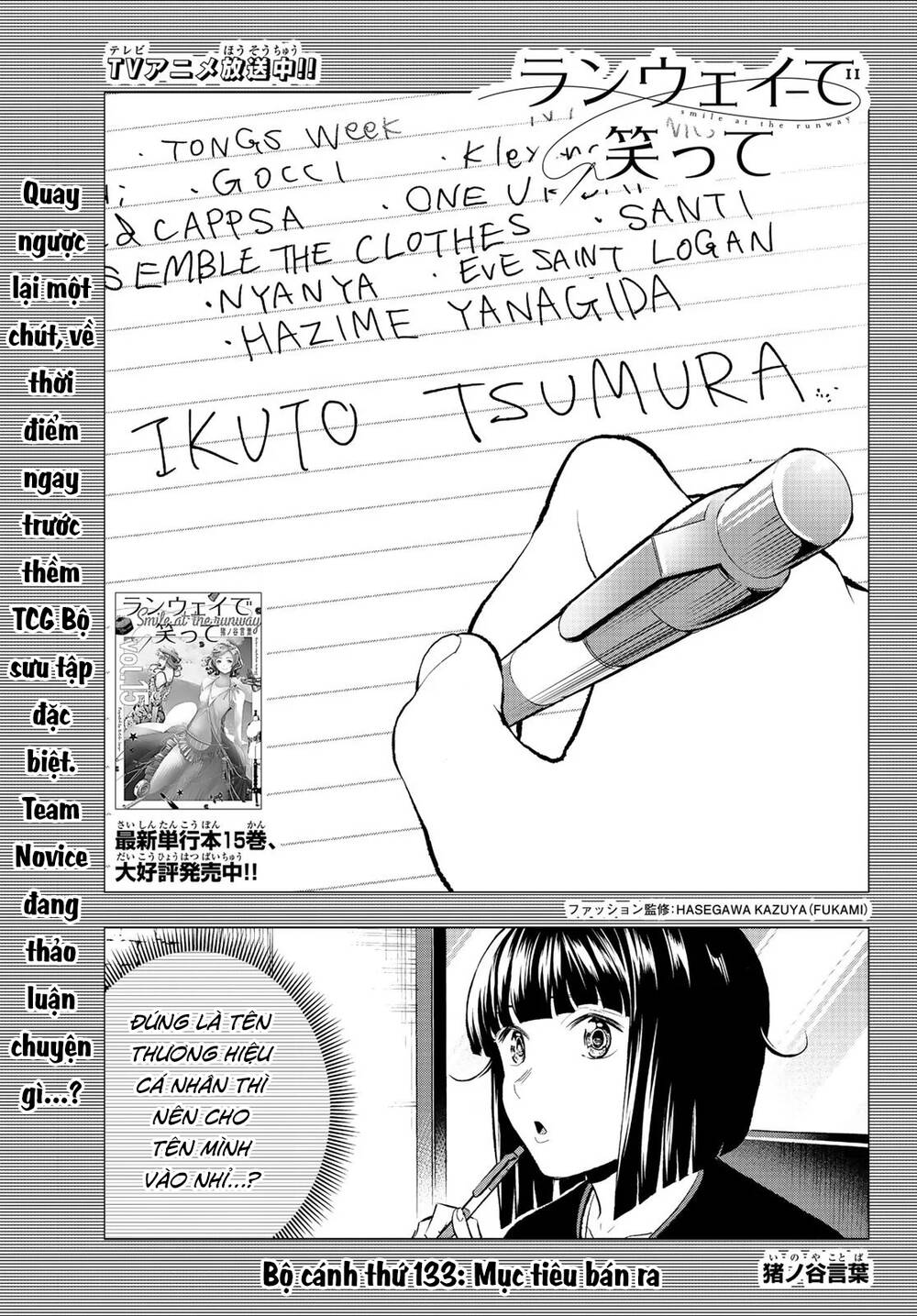 Runway De Waratte Chapter 133 - 4