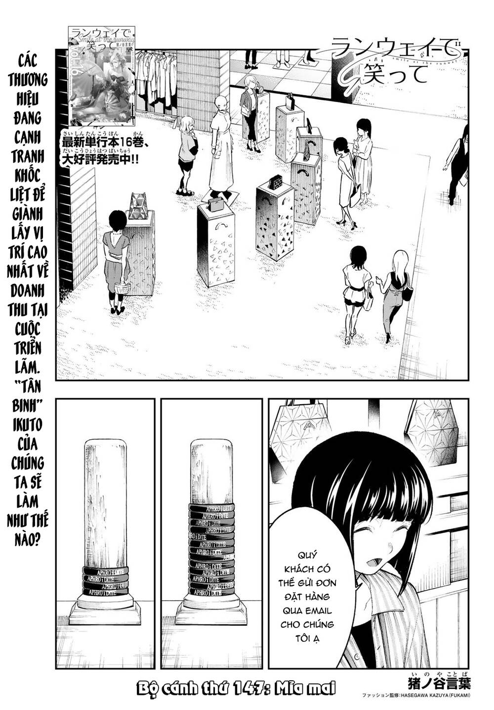 Runway De Waratte Chapter 147 - 4