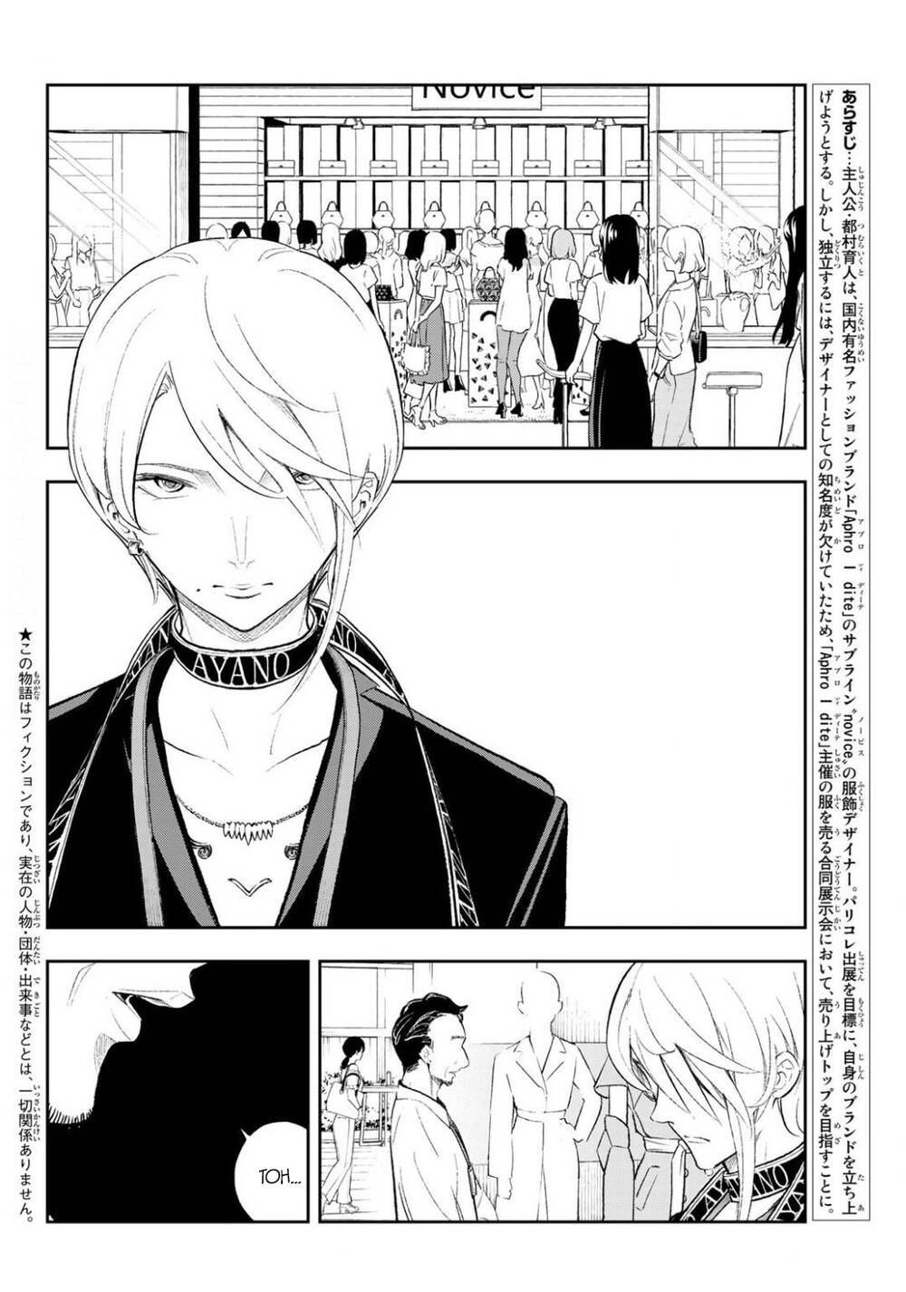 Runway De Waratte Chapter 149 - 6