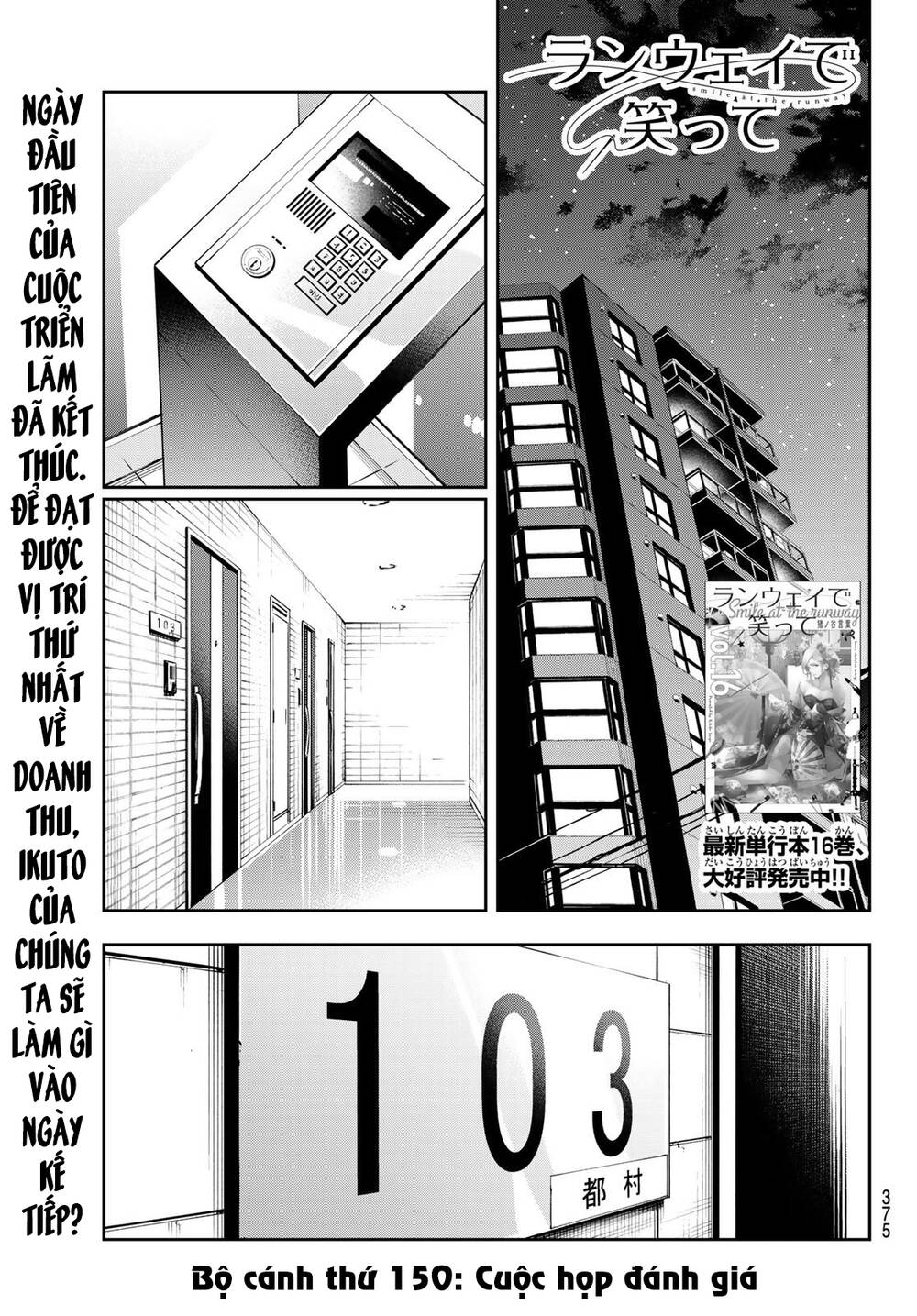 Runway De Waratte Chapter 150 - 4