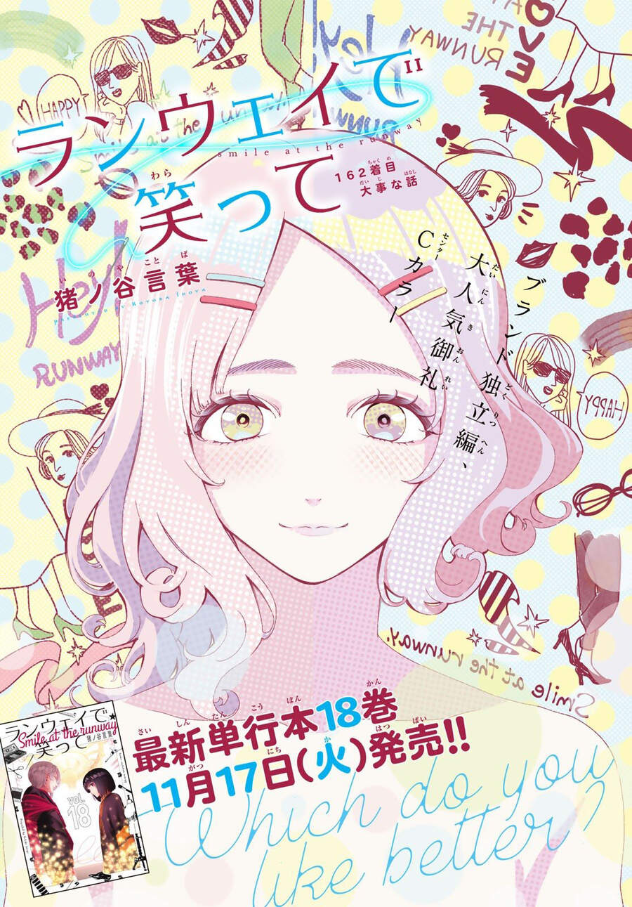 Runway De Waratte Chapter 162 - 3