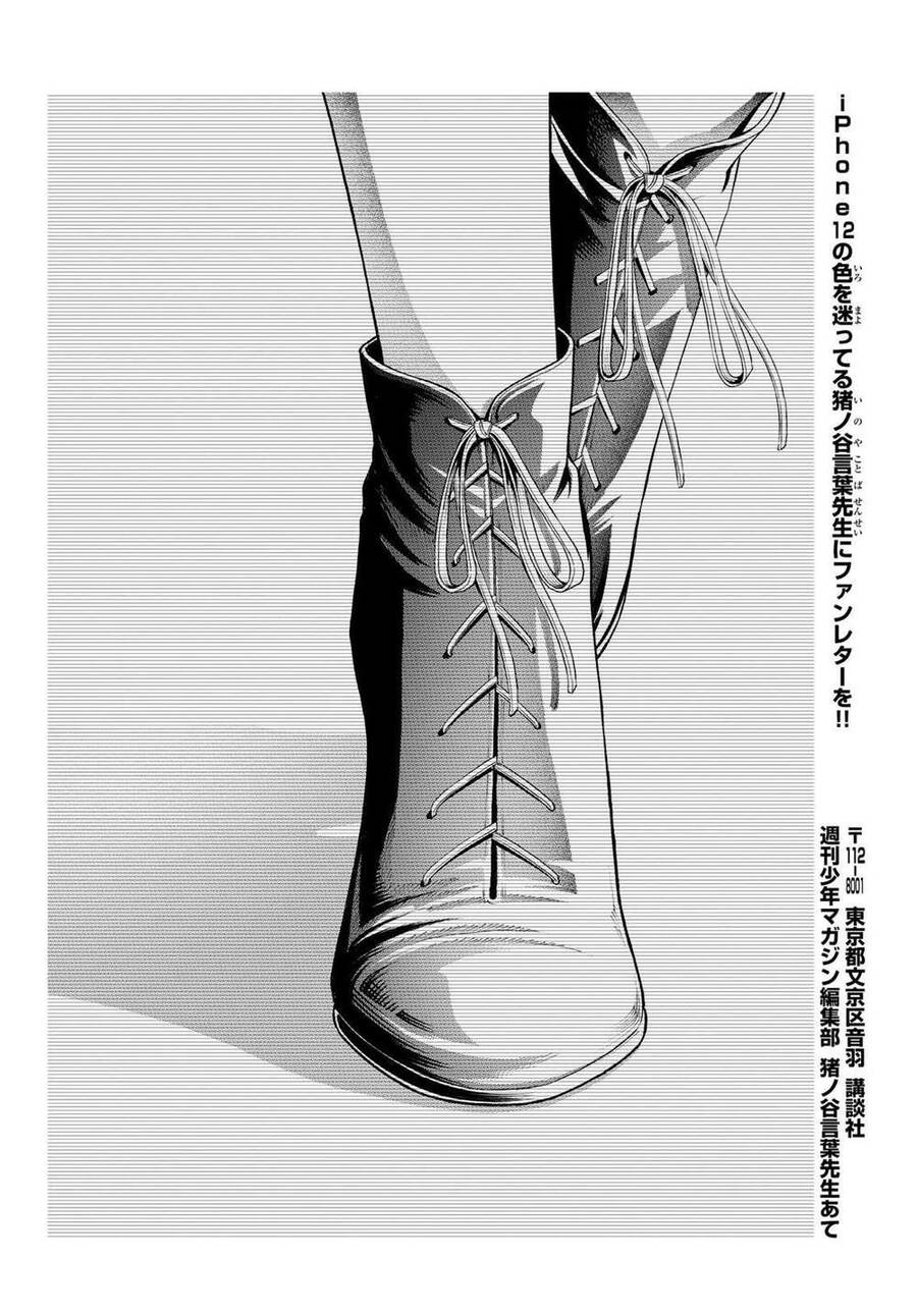 Runway De Waratte Chapter 165 - 11