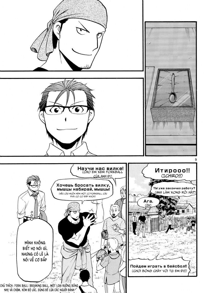 Gin No Saji Chapter 131 - 11