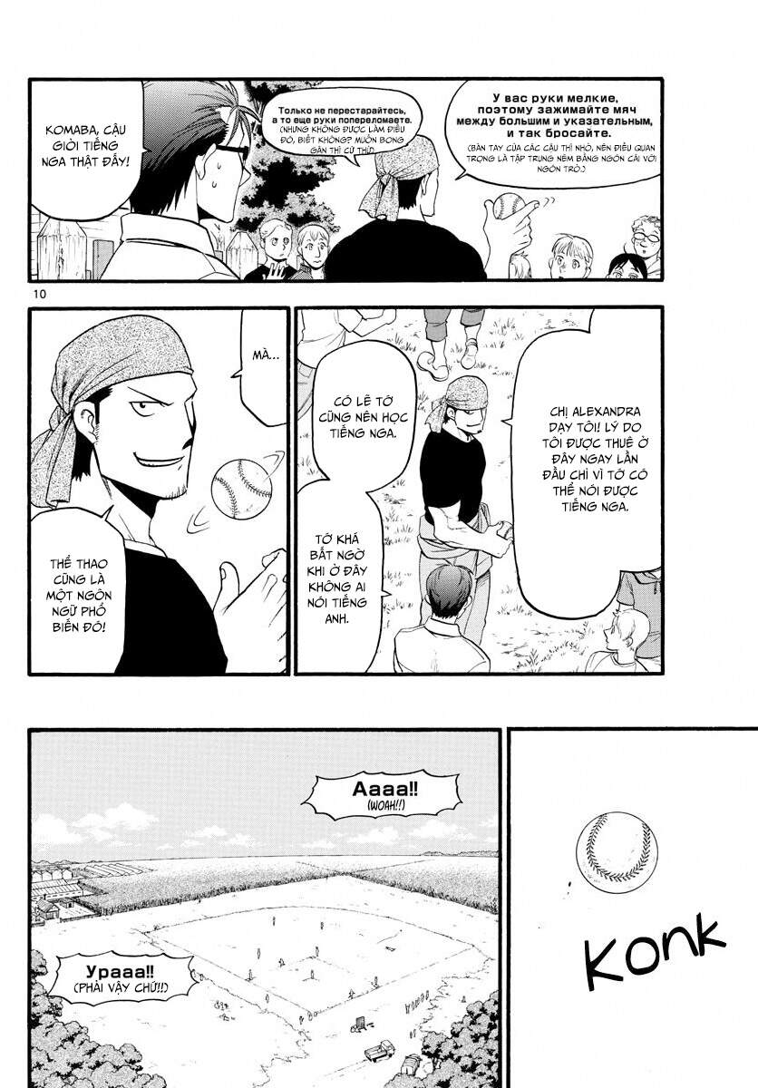 Gin No Saji Chapter 131 - 12