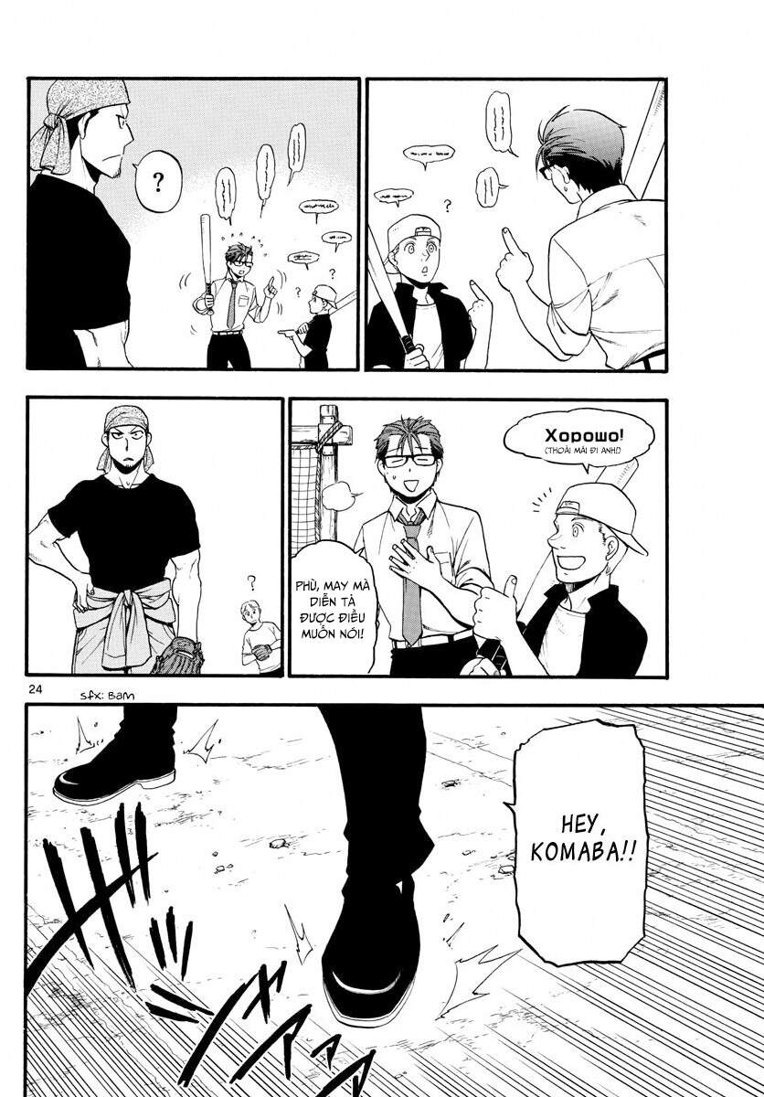 Gin No Saji Chapter 131 - 26