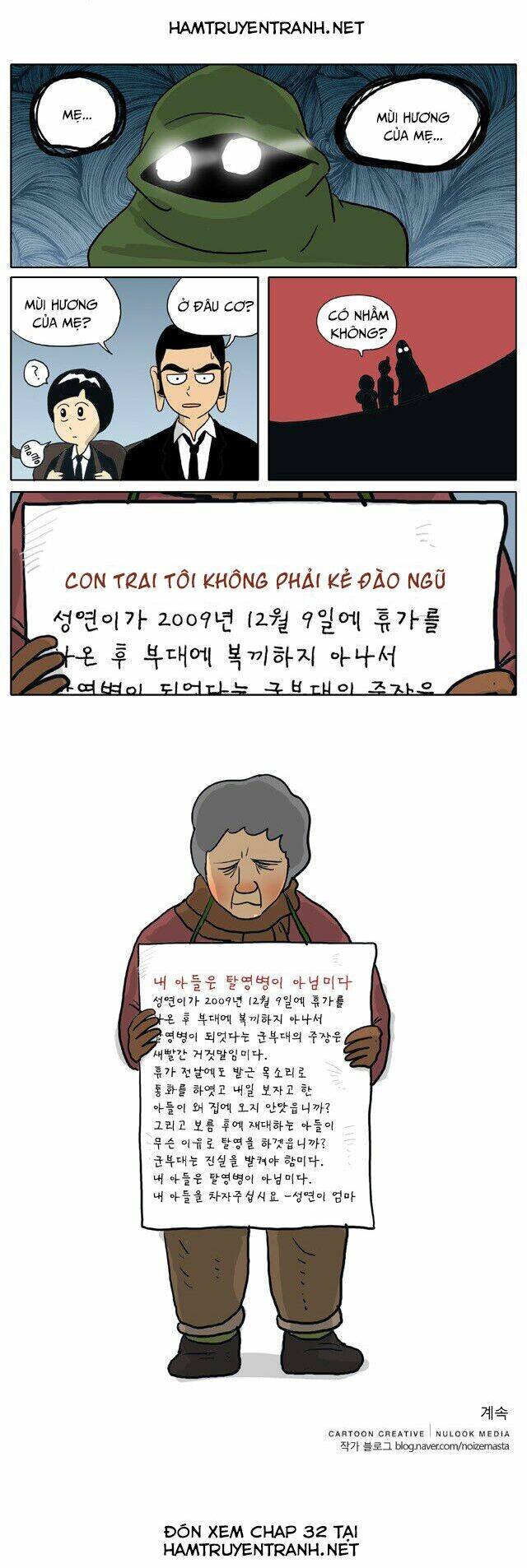 With Gods Chapter 31 - 5