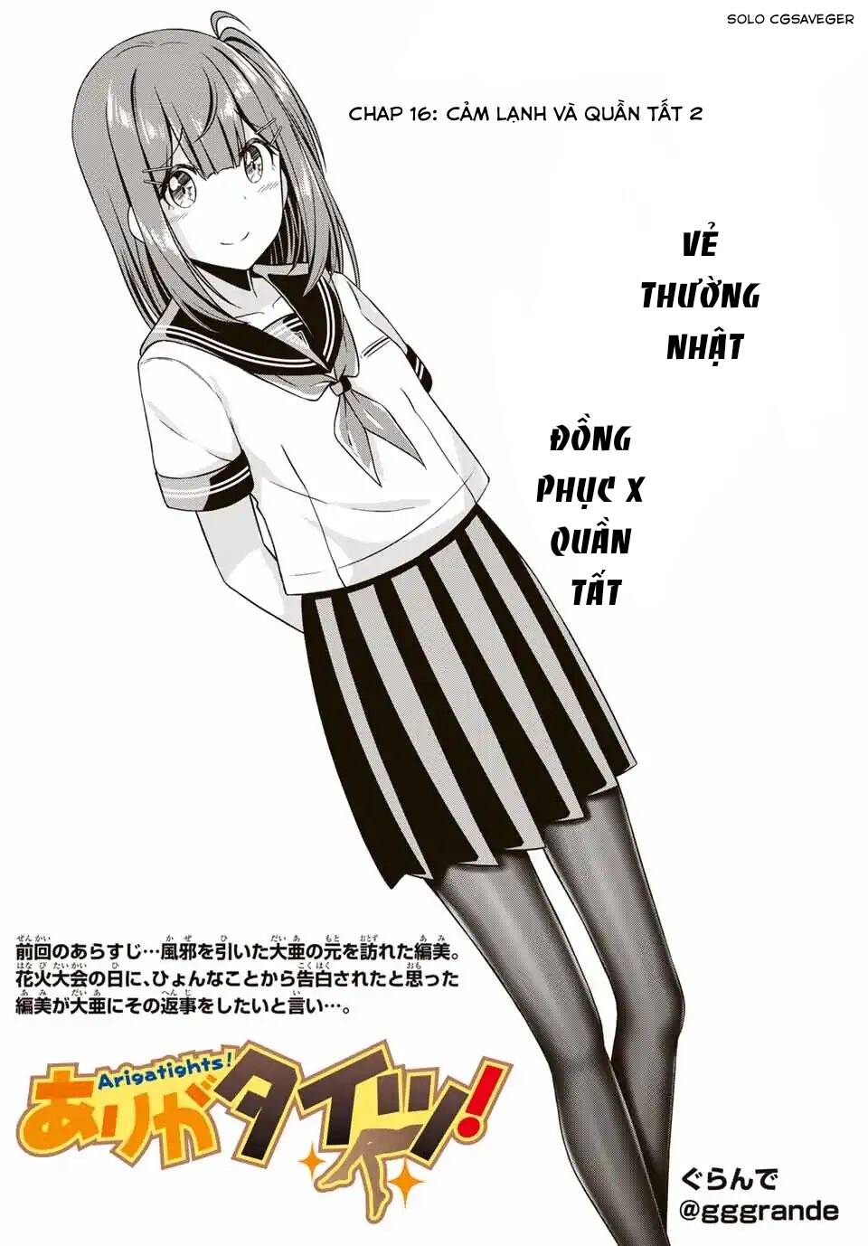 Arigatights! Chapter 16 - 2