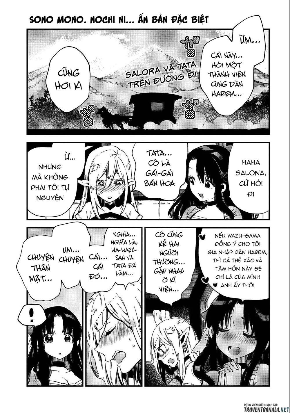 Sono Mono. Nochi Ni… Chapter 21.5 - 3